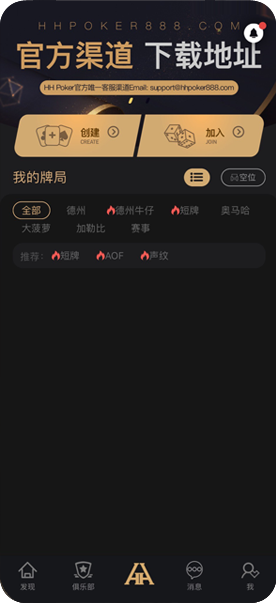 加入牌局示例