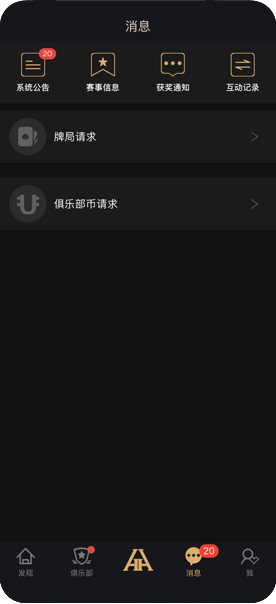 牌桌界面